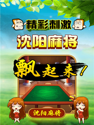 娱网棋牌安卓版 V4.3.2