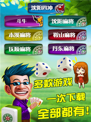 娱网棋牌安卓版 V4.3.2