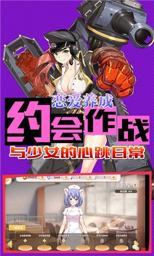 少女部队安卓版 V1.0