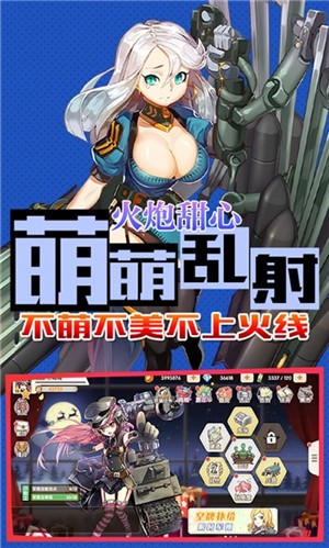 少女部队安卓版 V1.0