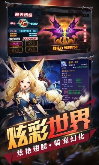 暴走全明星安卓版 V1.8.0