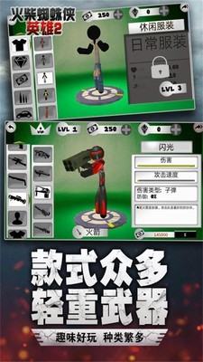 火柴蜘蛛侠英雄2安卓版 V1.5