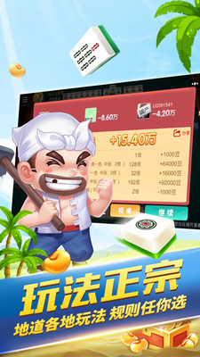 玩呗棋牌安卓破解版 V3.1.2