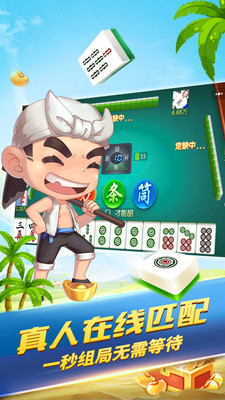 玩呗棋牌安卓破解版 V3.1.2