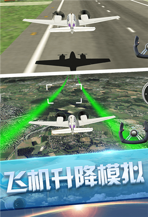 私人飞机冒险安卓版 V1.6