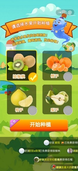 快乐小果园安卓版 V1.0