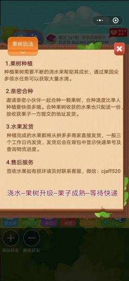 快乐小果园安卓版 V1.0