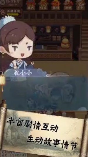 江湖酒馆安卓版 V1.0.724