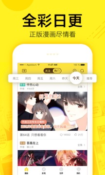 快看漫画安卓版 V5.67.1