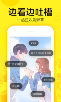 快看漫画安卓版 V5.67.1