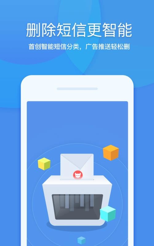 360清理大师安卓版 V7.0.3