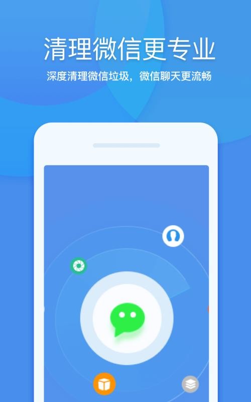 360清理大师安卓版 V7.0.3