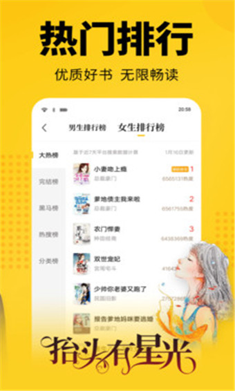 七猫小说安卓版 V4.1.0