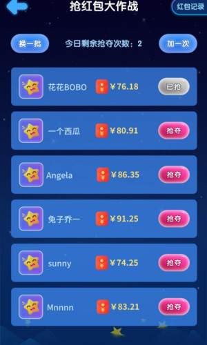 王者消星星安卓版 V1.1.2