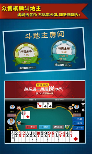 众博棋牌安卓BT版 V4.3.0