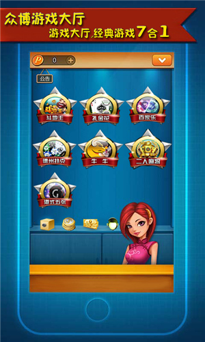 众博棋牌安卓BT版 V4.3.0