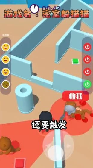 密室躲猫猫安卓版 V1.1.9