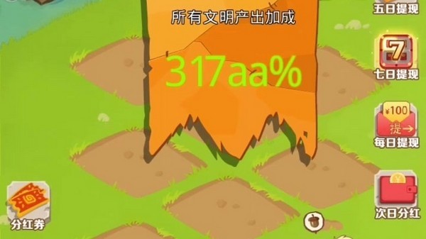 进化原始人安卓版 V1.6