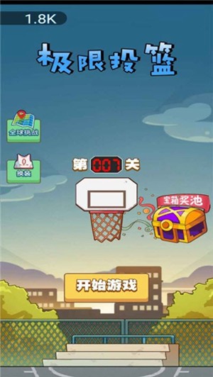 极限篮球安卓版 V1.0