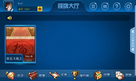 博乐棋牌破解版 V3.0.9