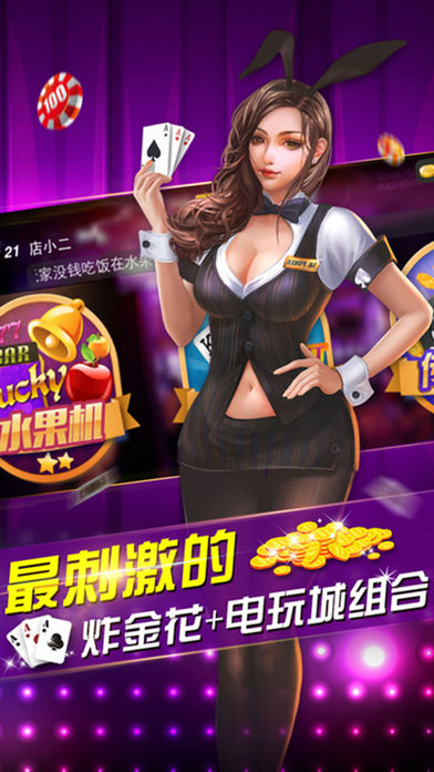 疯狂炸金花安卓版 V2.1
