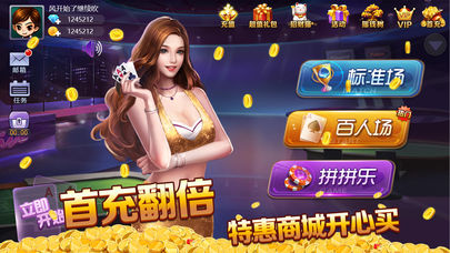 天天乐棋牌安卓版 V4.3.2