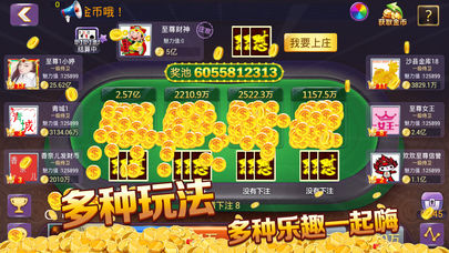 天天乐棋牌安卓版 V4.3.2