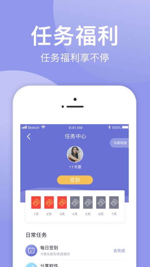 小白追书安卓版 V1.0.2