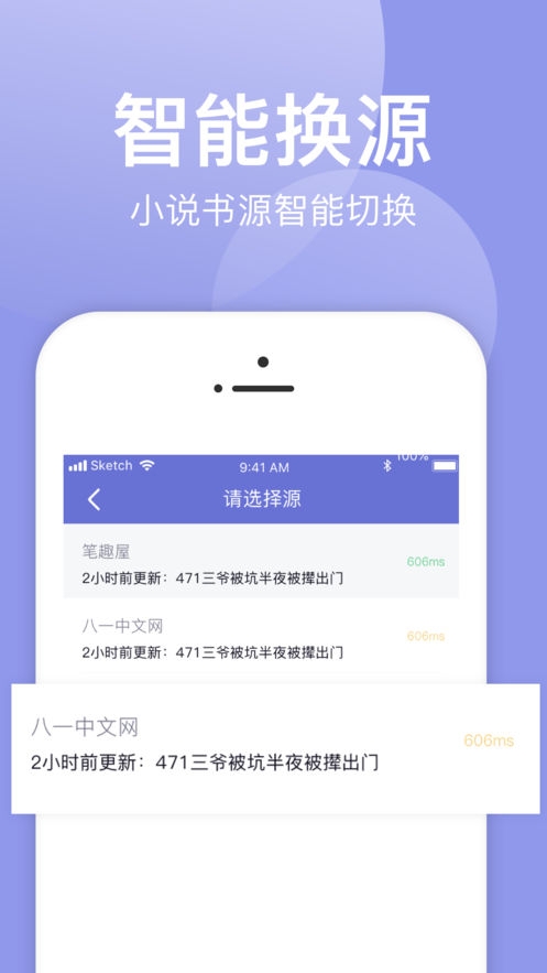 小白追书安卓版 V1.0.2