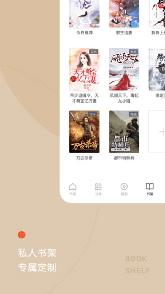 红果小说安卓版 V2.0