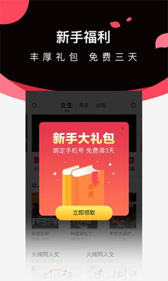 微鲤小说安卓版 V1.3.0