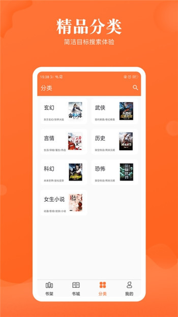 笔趣看安卓版 V1.0.3