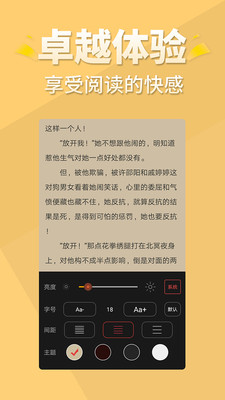 醒读安卓版 V1.1.1