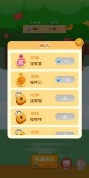 招财进宝树安卓版 V1.0.0