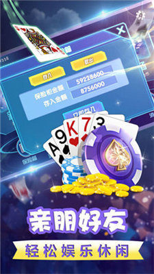 来宝赢棋牌安卓官方版 V1.80