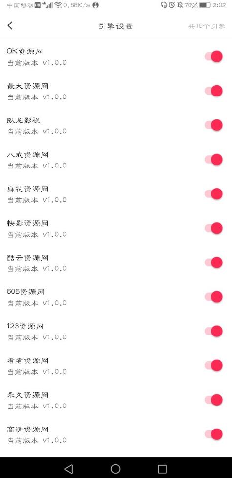 优源视频安卓版 V1.1.1