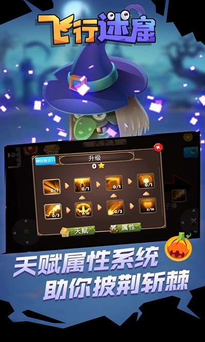 飞行迷窟安卓版 V1.1.1