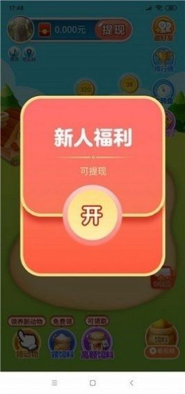 欢乐农场2安卓版 V1.0