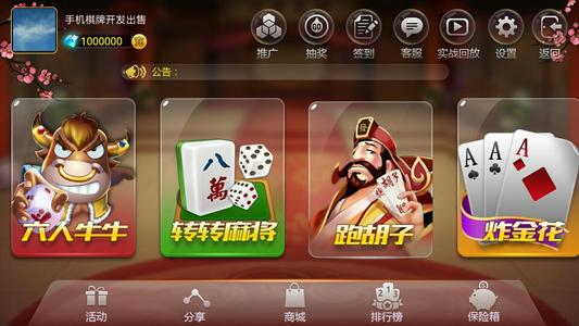 青岛红心棋牌游戏大厅安卓版 V3.2.1