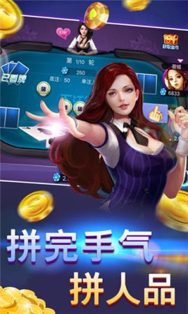 皇冠炸金花安卓BT版 V1.0.2