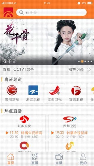 重庆有线app云课堂安卓版 V2.0.1