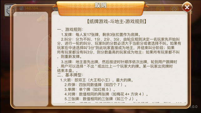 蓝豆棋牌安卓版 V4.3.0