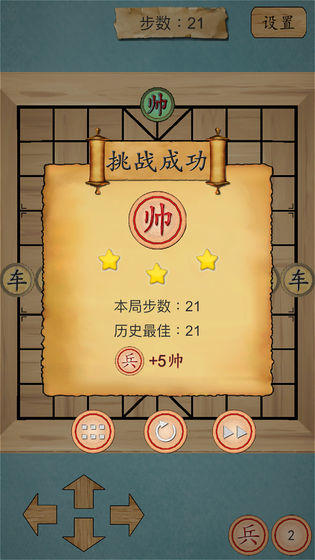 这不是象棋安卓版 V1.1