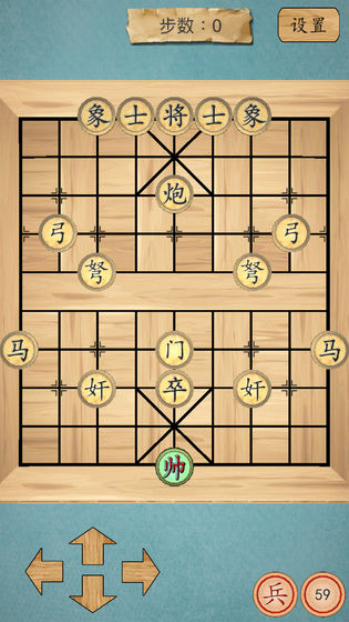 这不是象棋安卓版 V1.1