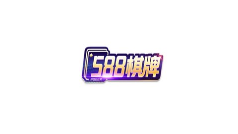 588棋牌安卓版 V4.6