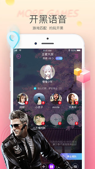 Hello语音安卓版 V4.6.1