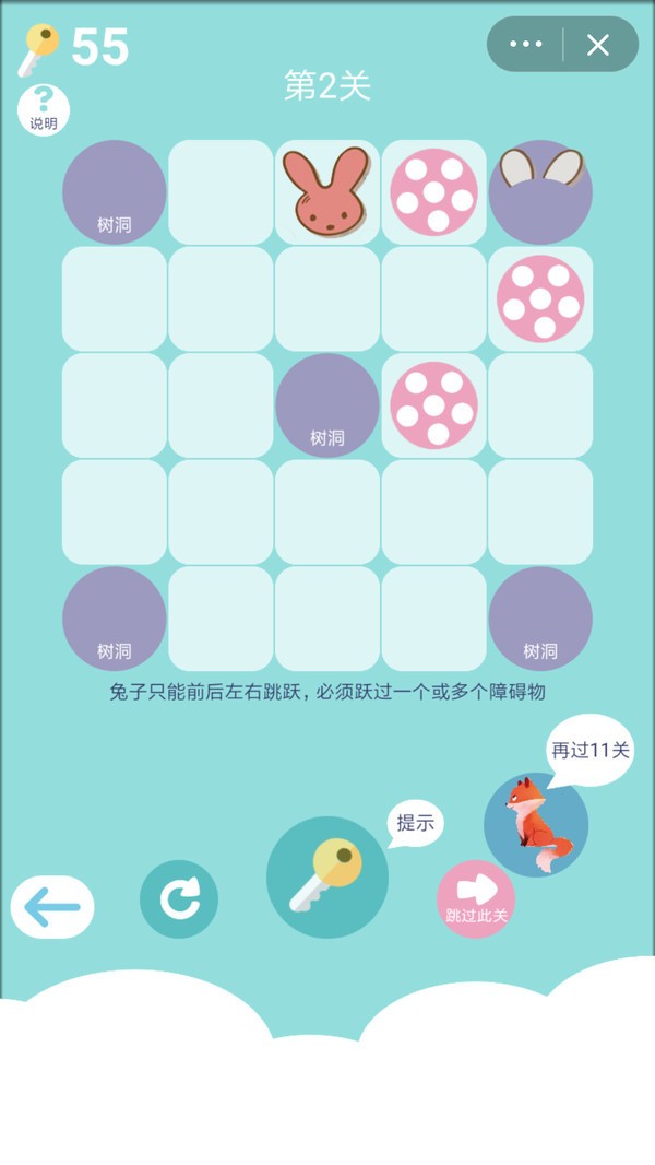 跳跃吧兔子安卓版 V1.36