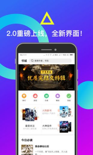 米读极速版 V1.0.5