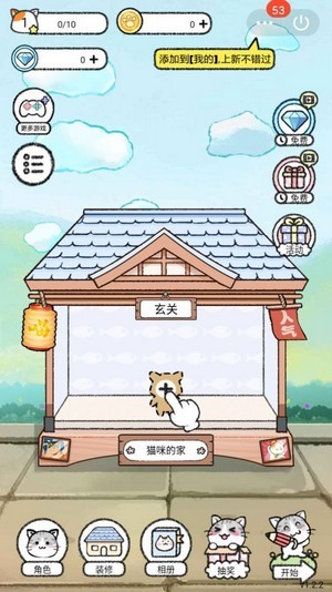 猫酱物语安卓版 V1.0
