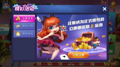 酷乐棋牌安卓版 V2.1.1